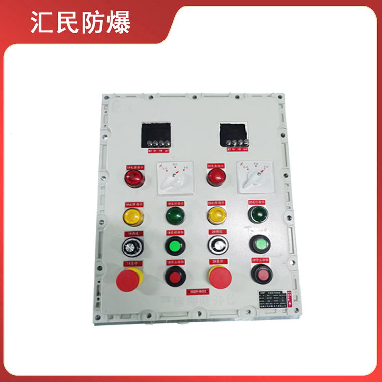 BXK防爆控制箱防爆動(dòng)力配電箱(IIB、IIC) 支持定制 安徽匯民防爆